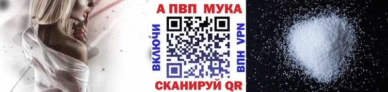 A PVP мука  Купить где  Новоузенск 