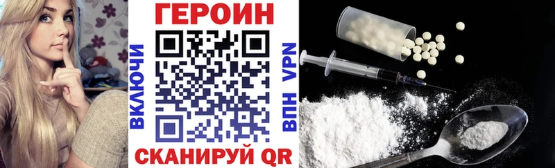Героин белый  Купить  Новоузенск 