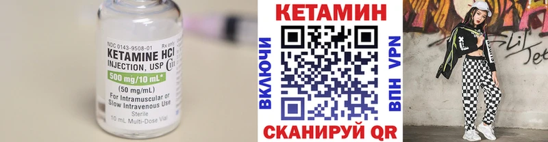 Кетамин VHQ  Купить  Новоузенск 