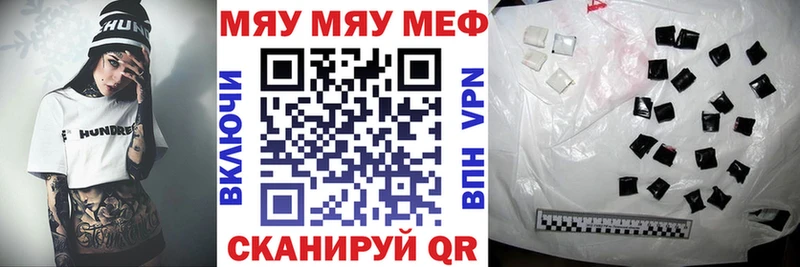Мефедрон VHQ  Купить где  Новоузенск 