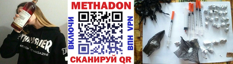 Купить закладки  Новоузенск  Метадон белоснежный 